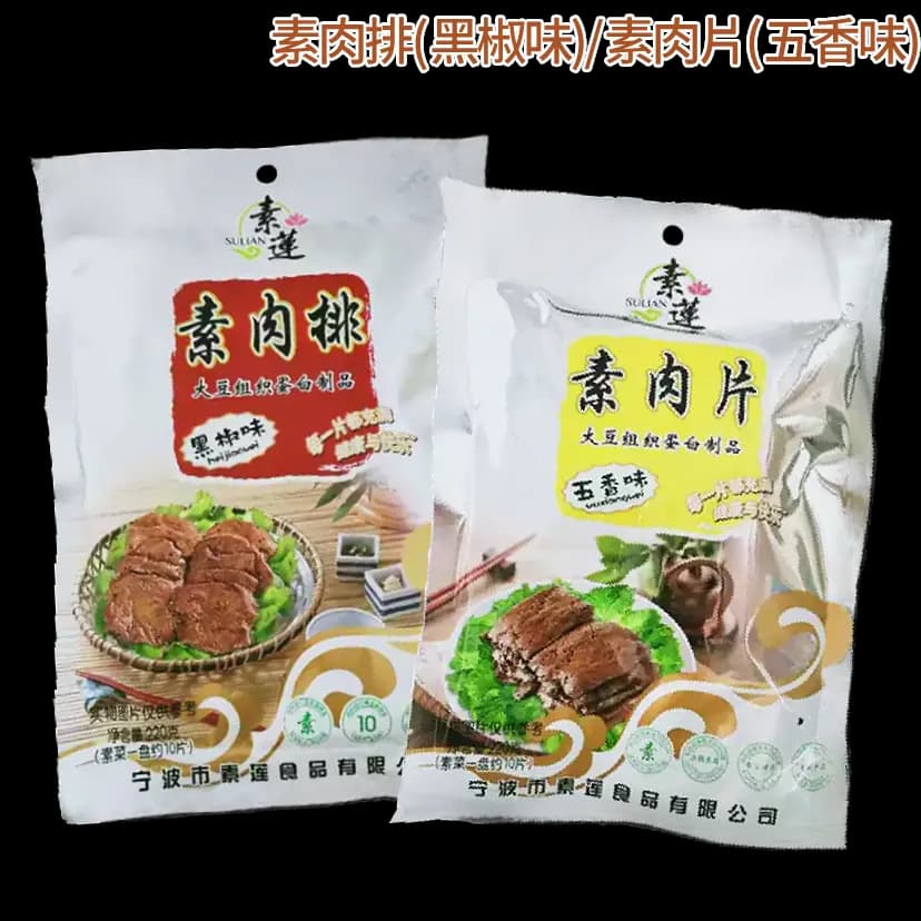 五草車素食谷 Ganion Veggie TC