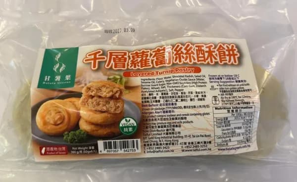 甘薯葉素食eShop