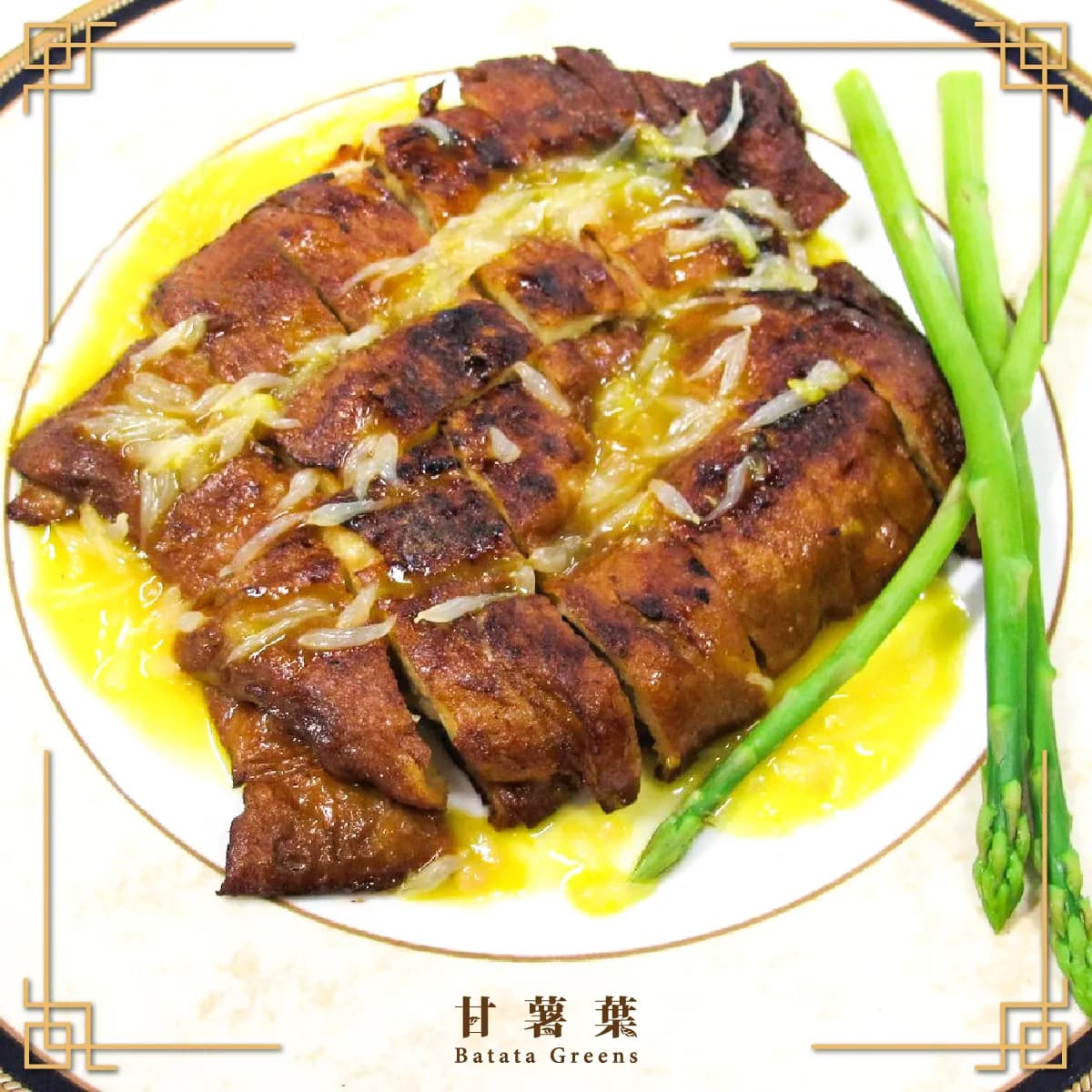 甘薯葉素食eShop