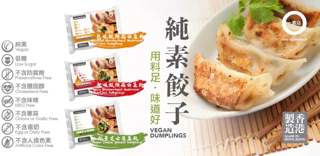 一素店One Vegan Shop