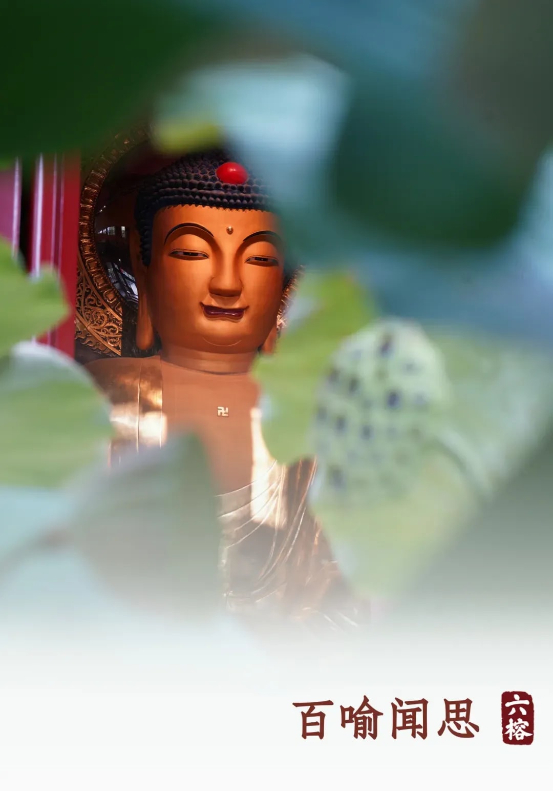 《百喻经》山羌偷官库喻