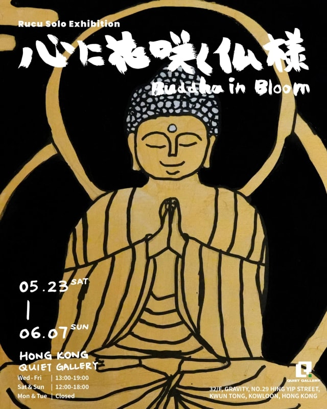 「心に花咲く仏様 Buddha in Bloom」Rucu 个展