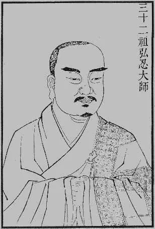 五祖弘忍大师
