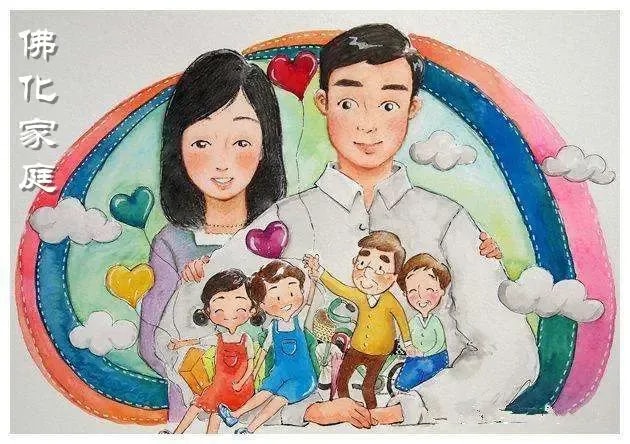 夫妻、親子之間如何彼此相待