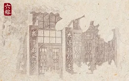 榕园晚晴 | 嗔心甚于猛火