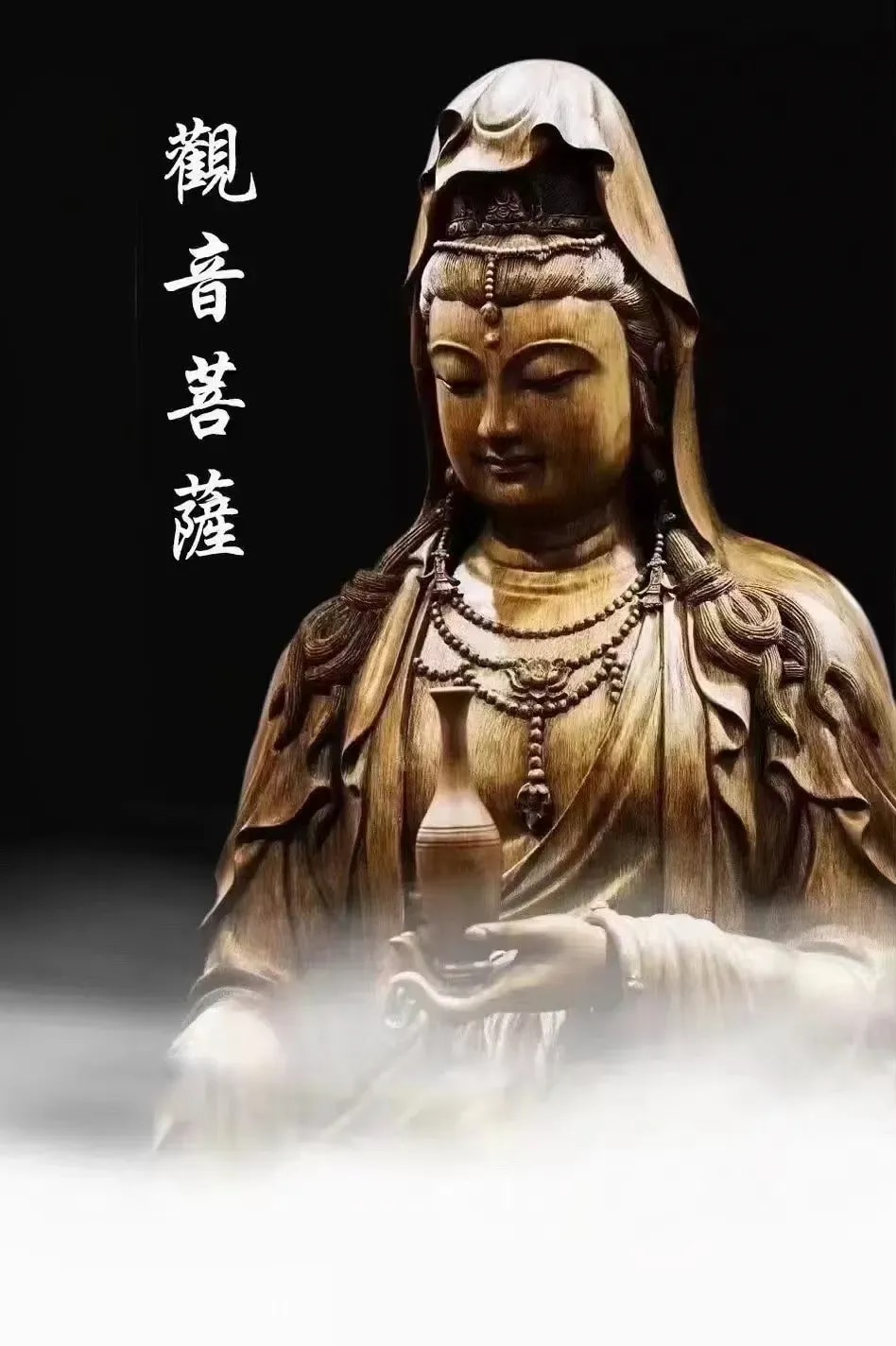 大悲呪里的 「娑婆诃」到底是甚么意思？