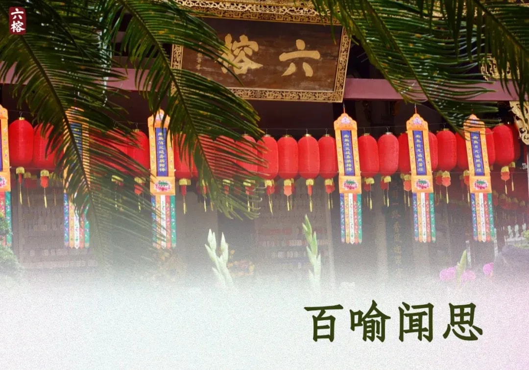 抱有錯誤的認知 修行便會南轅北轍