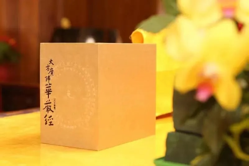 《華嚴經》有多少種類？