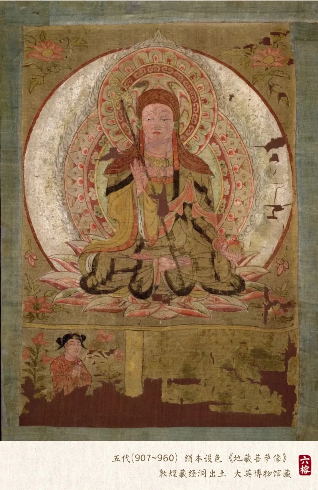 地藏愿海 | 孝为菩提根 大愿度众生