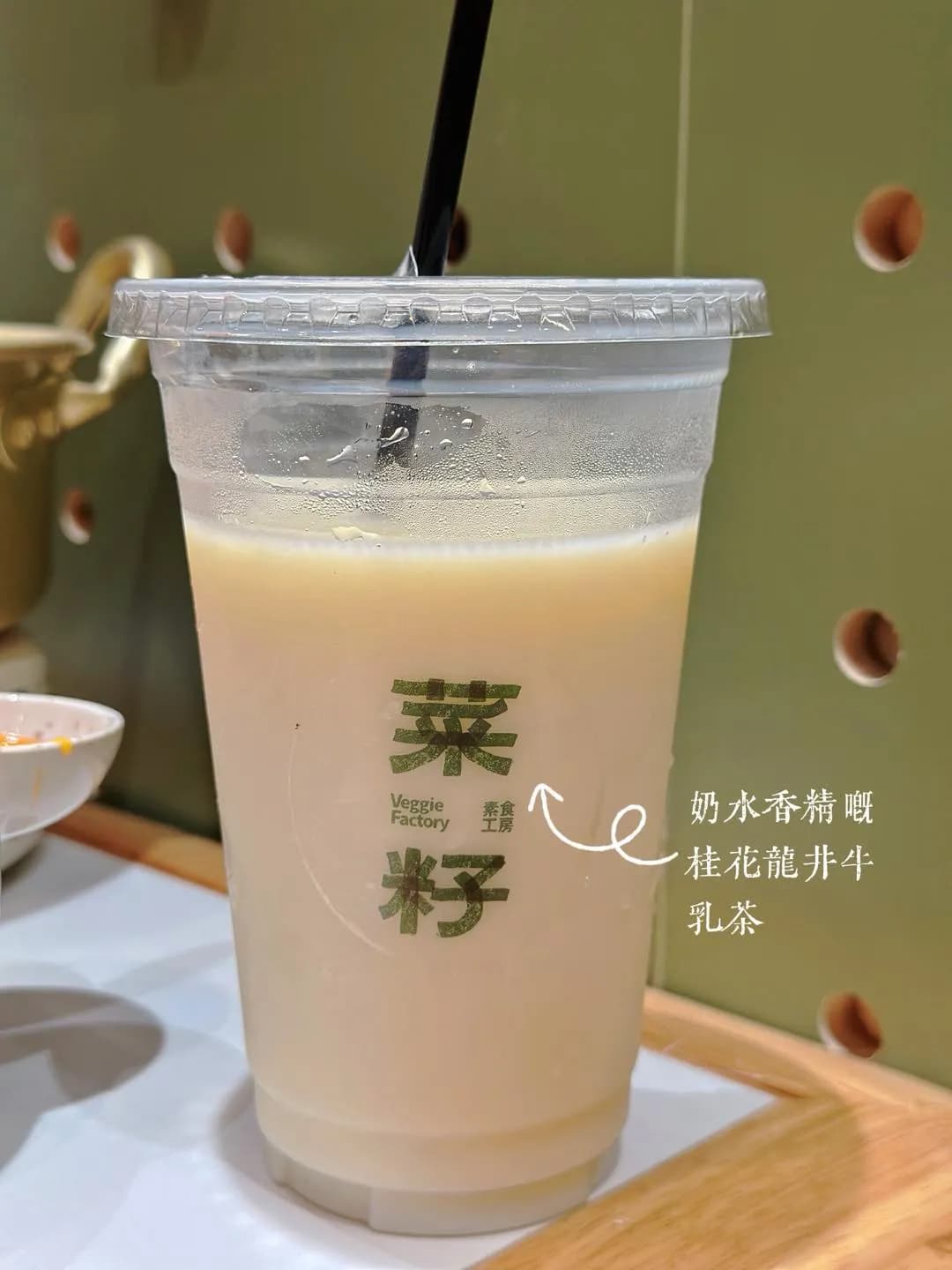 淘大菜籽素食工坊