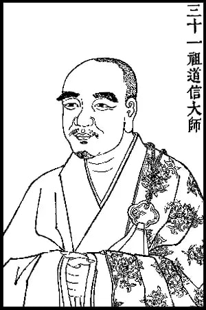 禪宗大德悟道因緣丨四祖道信