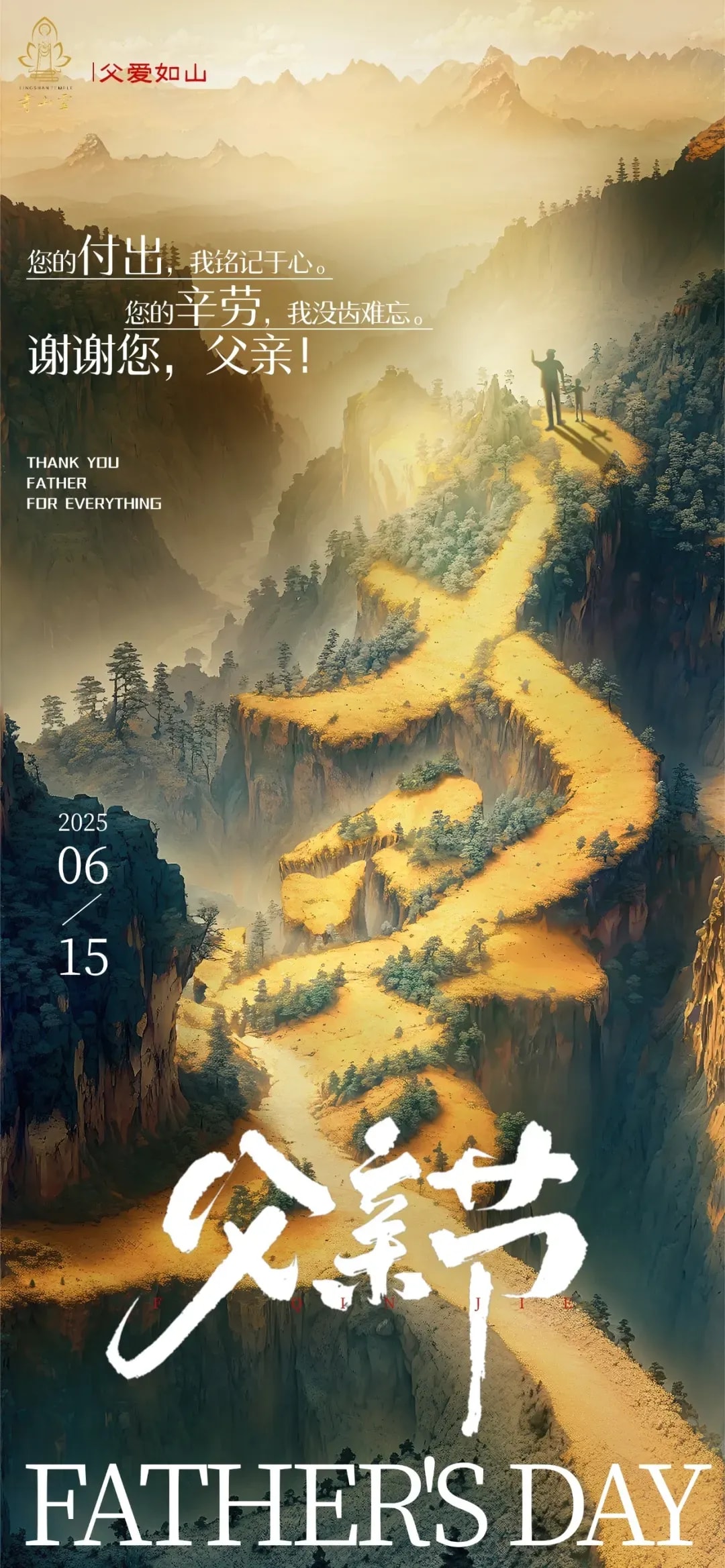佛陀:既是三界導師 也是慈悲父親