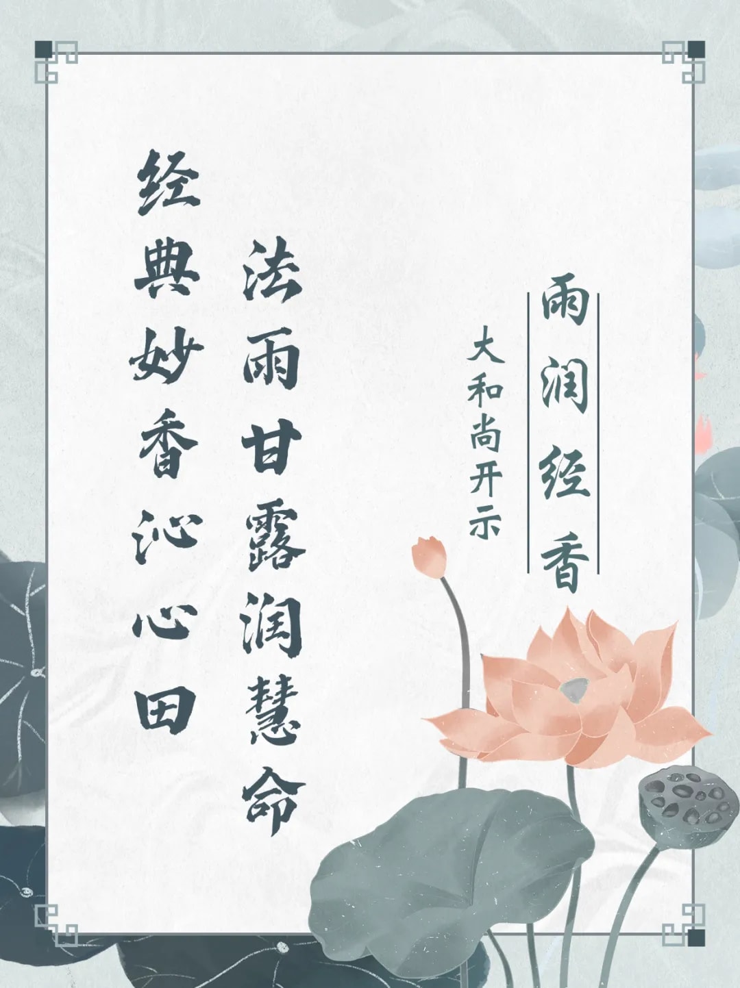 讀《金剛經》能讓我得到別人的信任嗎?